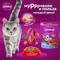 WHISKAS подушечки для стерилизованных кошек и котов с говядиной 350 г