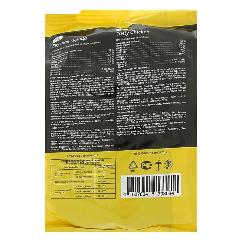 TASTY с курицей 350 г
