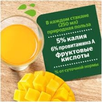 Напиток сокосодержащий ДОБРЫЙ "Манго Микс" 1 л