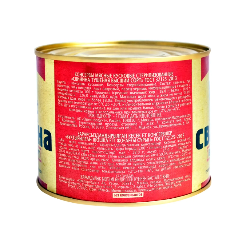 Свинина тушеная СЕМЕЙНЫЙ БЮДЖЕТ высший сорт 500 г Свинина тушеная СЕМЕЙНЫЙ БЮДЖЕТ высший сорт 500 г