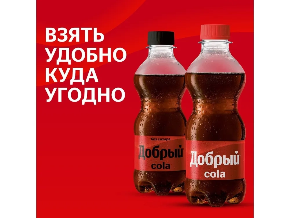 Напиток ДОБРЫЙ "Кола" сильногазированный 0.3 л