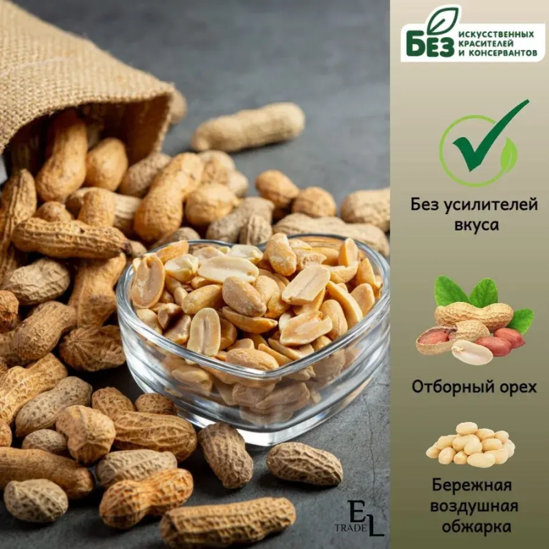 Арахис КУКУСИКИ жареный со вкусом аджики 70 г