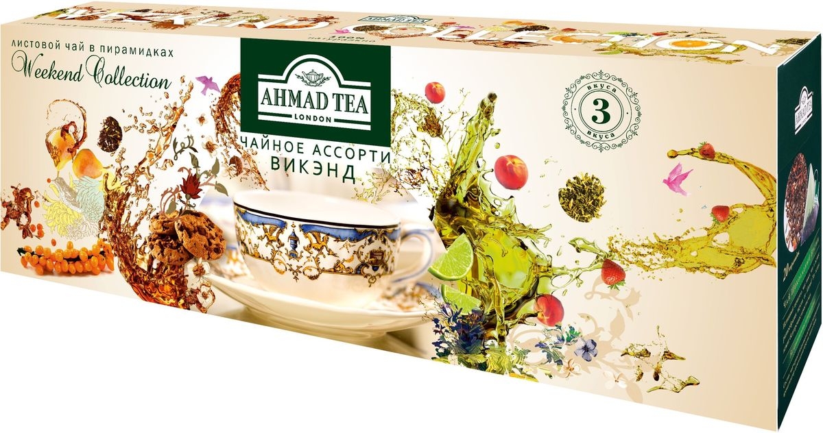 Чайный набор AHMAD TEA "Weekend Collection" 3 вкуса, в пирамидках 60х1,8г