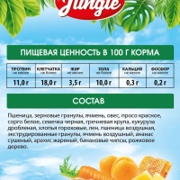 Корм HAPPY JUNGLE для декоративных крыс 400 г