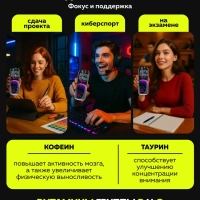 Напиток тонизирующий ЭНЕРГИЯ ПЕРВЫХ ЭНЕРГИЯ ЗВЕЗД "Энергия Звезд. Малина с Венеры" со вкусом малины газированный 450 мл