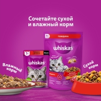 WHISKAS подушечки паштет с говядиной 350 г