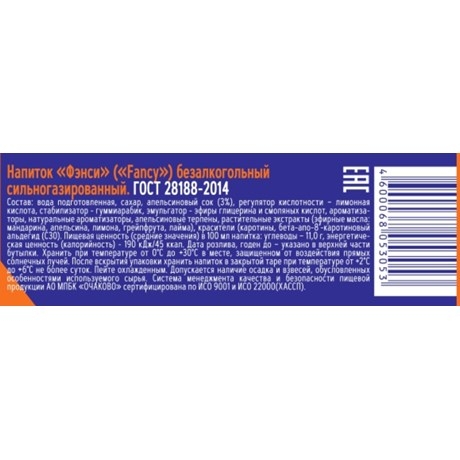 Фенси напиток ОЧАКОВО сильногазированный 1.5 л