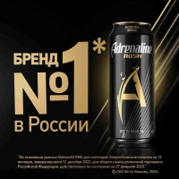 Напиток энергетический ADRENALINE Rush 0.5 л