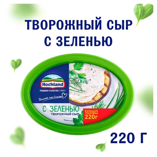 Сыр HOCHLAND творожный с зеленью 220 г 60%