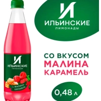 Напиток ИЛЬИНСКИЕ ЛИМОНАДЫ малина карамель газированный 0.48 л