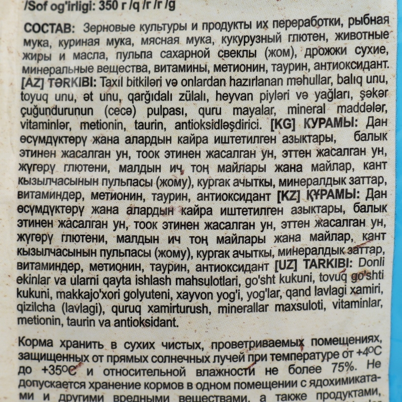 CHAMMY с рыбой 350 г CHAMMY с рыбой 350 г