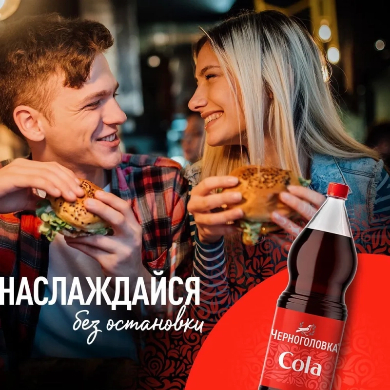 Напиток ЧЕРНОГОЛОВКА "Кола" газированный 2 л