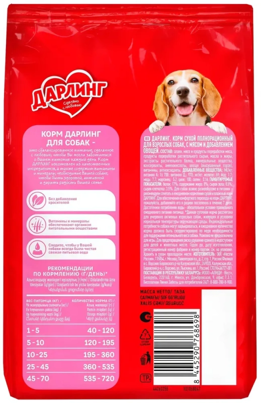 PURINA PURINA "Дарлинг" с мясом и овощами 500 г