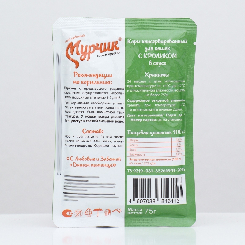 Мурчик корм конс д/кошек 75 гр с кроликом