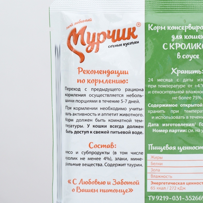 Мурчик корм конс д/кошек 75 гр с кроликом