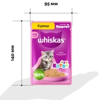 WHISKAS рагу с курицей для котят 75 г