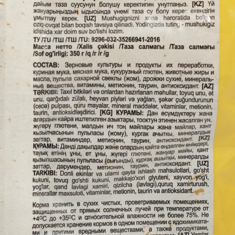 CHAMMY с курицей 350 г CHAMMY с курицей 350 г