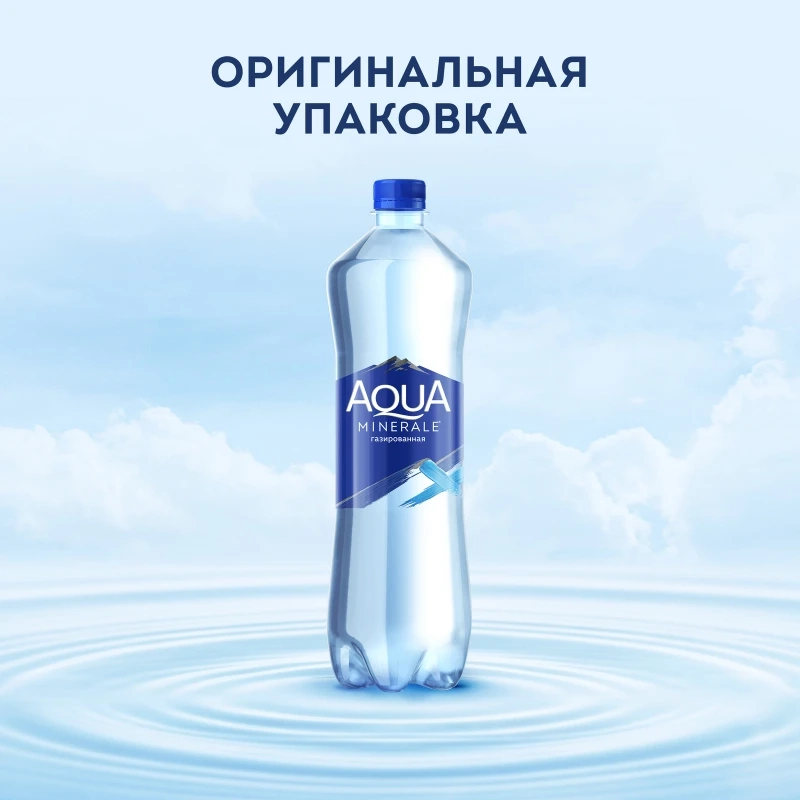 Вода питьевая AQUA MINERALE газированная 1.5 Вода питьевая AQUA MINERALE газированная 1.5