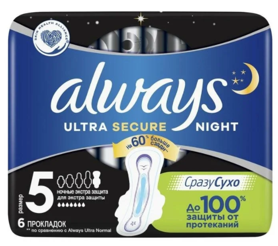 Прокладки гигиенические ALWAYS "Ultra Secure Night" ароматизированные 5шт.