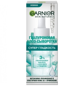Сыворотка для лица GARNIER "Skin Naturals" супер гладкость с  глицерином гиалуроновой кислотой и алоэ вера 30 мл