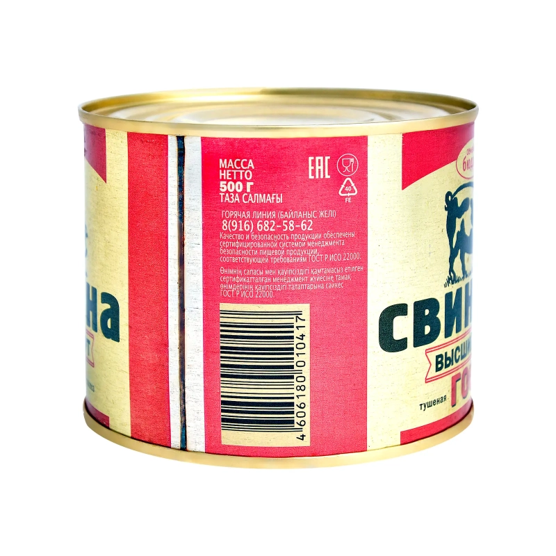 Свинина тушеная СЕМЕЙНЫЙ БЮДЖЕТ высший сорт 500 г Свинина тушеная СЕМЕЙНЫЙ БЮДЖЕТ высший сорт 500 г