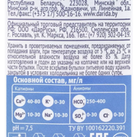 Вода питьевая AQUA негазированная 1.5 л