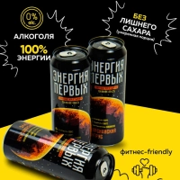 Напиток тонизирующий ЭНЕРГИЯ ПЕРВЫХ ЭНЕРГИЯ ЗВЕЗД "Марсианский цитрус" 0.45 л