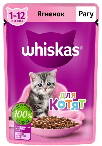 WHISKAS рагу с ягненком для котят 75 г WHISKAS рагу с ягненком для котят 75 г