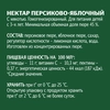Нектар ДОБРЫЙ персик-яблоко 1 л