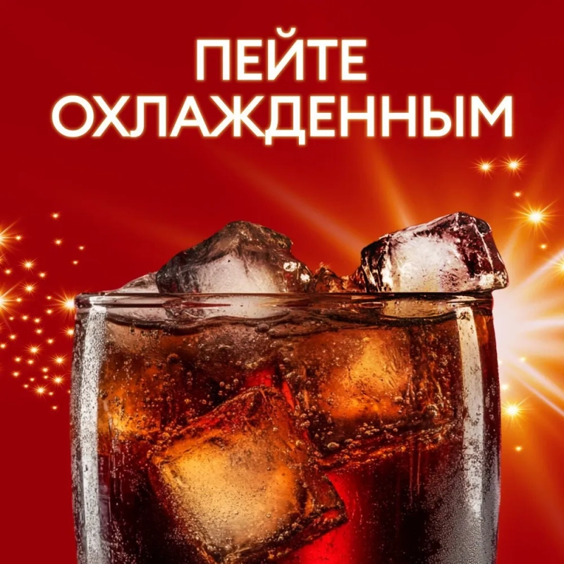 Напиток ЧЕРНОГОЛОВКА "Кола" газированный 2 л