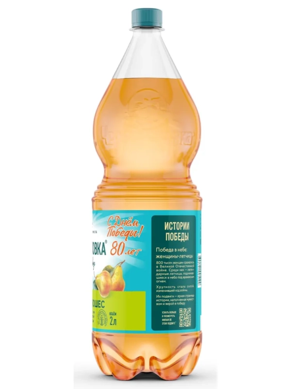 Напиток НАПИТКИ ИЗ ЧЕРНОГОЛОВКИ "Дюшес" сильногазированный 2 л