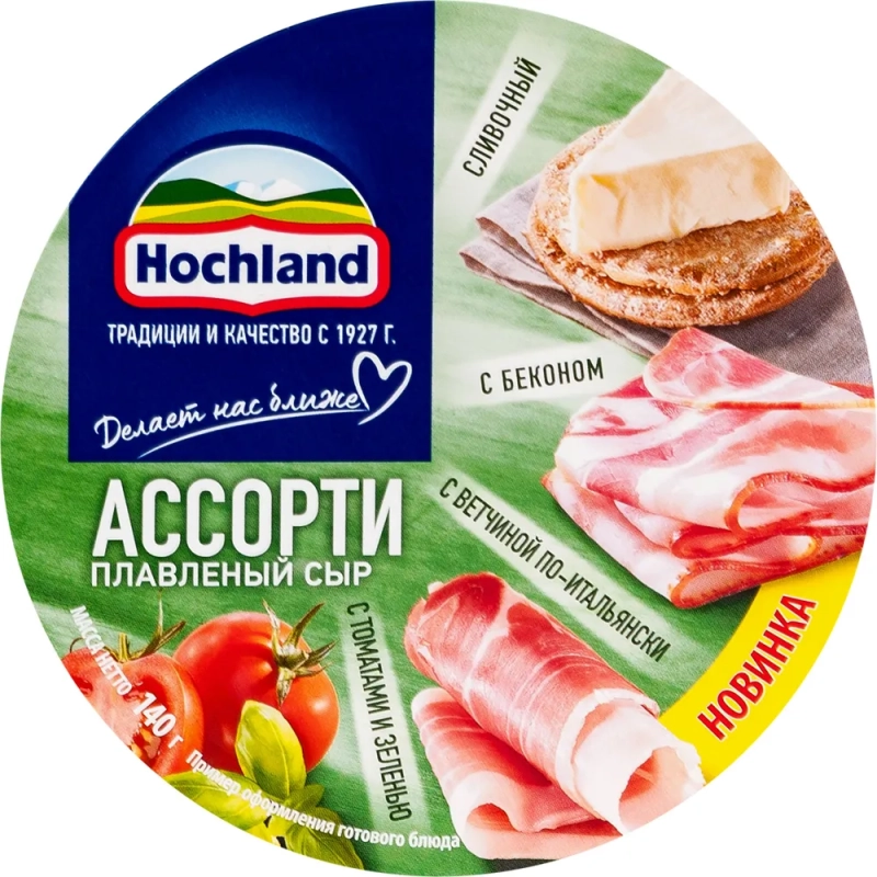 Сыр HOCHLAND "Ассорти зеленое"  (сливочный, с беконом, с томатами и зеленью, с ветчиной по-итальянски) 140 г 55%