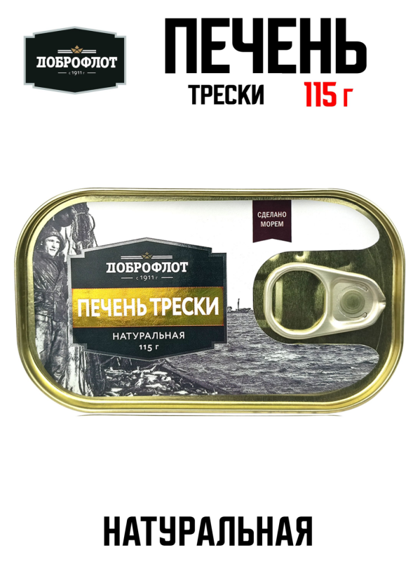 Печень трески ДОБРОФЛОТ куски натуральная 115 г