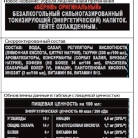 Берн оригинал Напиток энергетический  0.449 ж/б