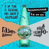Вода питьевая Нарзан минеральная газированная бут. ПЭ 1л