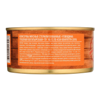 Говядина тушеная АГРОКОМПЛЕКС "Богатырская" 325 г