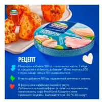 Сыр HOCHLAND "Ассорти синее" плавленый 140 г 50%