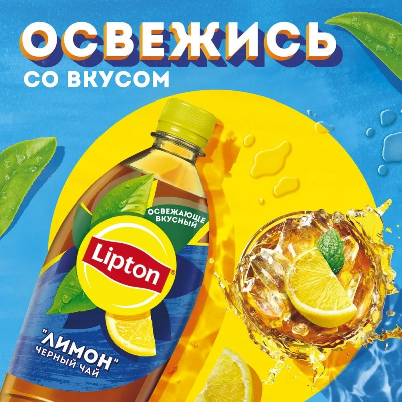 Холодный чай LIPTON чёрный лимон 1 л