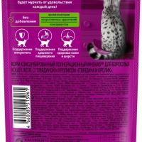 WHISKAS желе с говядиной и кроликом 85 г