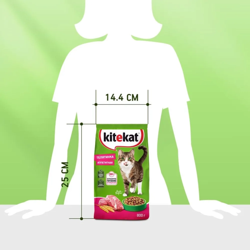 KITEKAT "Телятинка аппетитная" 800 г