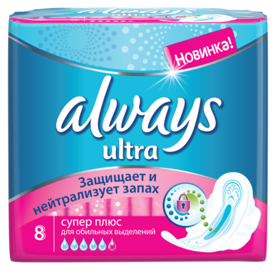Прокладки гигиенические Always Ultra super (super plus) уп. индив.1 пак. ПЭ8