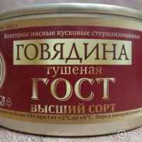 Говядина тушеная ДУБКИ высший сорт 325 г