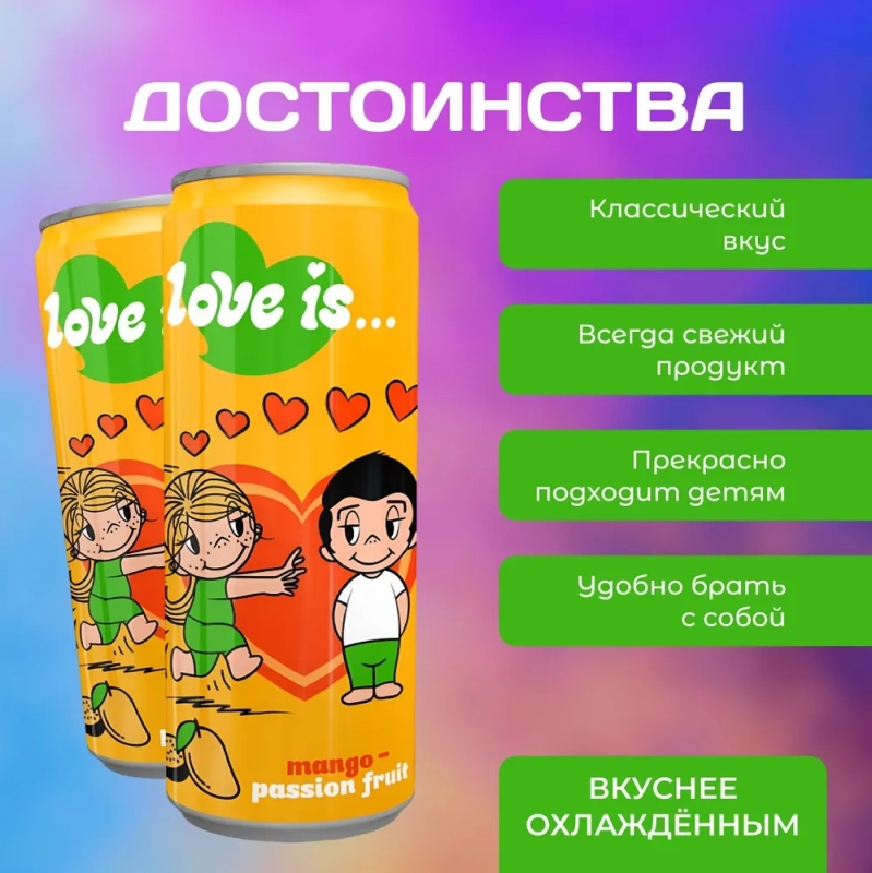 Напиток LOVE IS манго и маракуйя газированный 0.33 л
