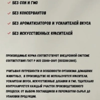 CHAMMY c говядиной 600 г