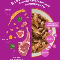 WHISKAS желе с говядиной и ягненком 75 г