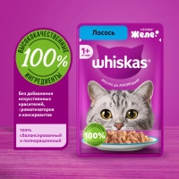 WHISKAS желе с лососем 75 г