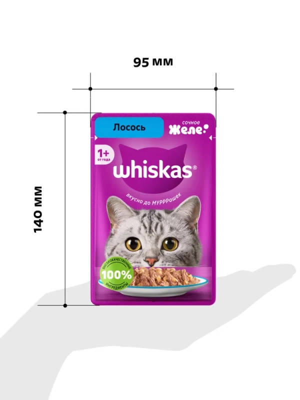 WHISKAS желе с лососем 75 г WHISKAS желе с лососем 75 г