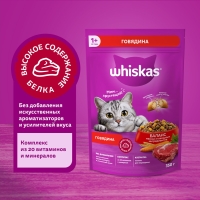 WHISKAS подушечки паштет с говядиной 350 г