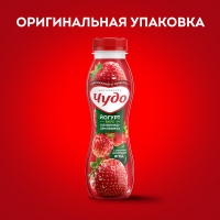 Йогурт питьевой ЧУДО клубника-земляника 260г 1,9%.