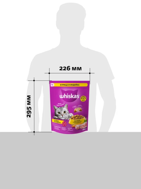 WHISKAS подушечки с нежным паштетом "Аппетитное ассорти с курицей и индейкой" 800 г